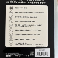 骨伝導イヤフォンの画像