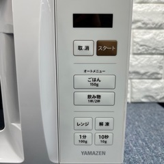 ★山善★電子レンジ 2024年製の画像