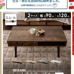 ローテーブル