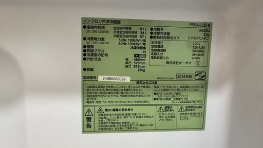 レトロスタイル 二段式冷蔵庫 黒