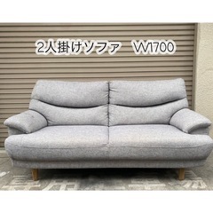 A515♠️2人掛けソファー W1700×D850× H880㎜