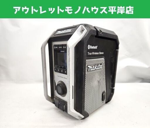 マキタ　Bluetoothスピーカー　MR113 ブラック　バッテリー付き マキタ 充電式ラジオ MR113 Bluetooth対応 スピーカー ブラック