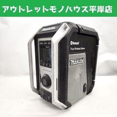マキタBluetoothスピーカーMR113 ブラックバッテリー付き