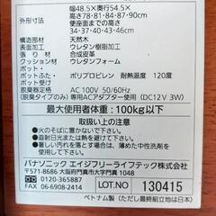 介護用椅子 家具調トイレ脱臭&ヒーター機能付き　美品　ひたちなか市の画像