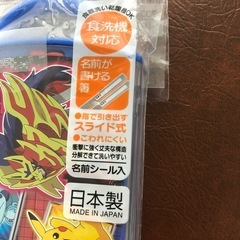 未開封　ポケモン箸、フォーク、スプーン一式の画像