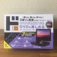 ポータブルプレーヤー７V型