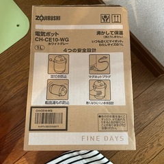 象印　電気ポット　1l 新品　ホワイトグレーの画像