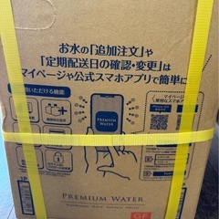 　プレミアムウォーター２本セットの画像