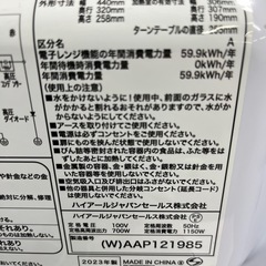 ★ハイアール★電子レンジ 2023年製の画像