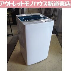 訳アリ Haier 5.5㎏ 全自動洗濯機 JW-C55A 20...