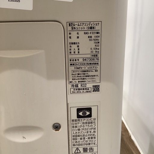 【トレファク神戸南店】TOSHIBAの壁掛けエアコンです【取りに来られる方限定】