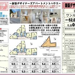 🎏契約金17,000円キャンペーン🎏1ヶ月分の賃料無料‼️さらに...