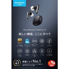 Anker Soundcore Liberty 4の画像