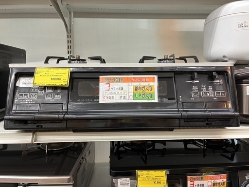 ジャングルジャングル守口店】ガステーブル パロマ PA-A64WGK 2022 LPガス