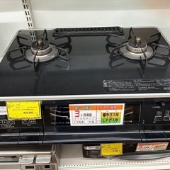 ジャングルジャングル守口店】ガステーブル パロマ PA-A64WGK 2022 LPガス