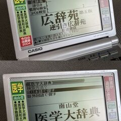 ♬カシオ エクスワード医学系電子辞書  XD-DP5300MED中古(^^♪の画像
