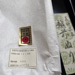 家紋入広盆と袱紗
の画像