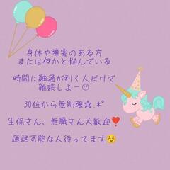 グルメンバー募集！