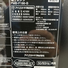 ☆アイリスオーヤマ☆電子レンジ 2023年製 (39コレクション横浜