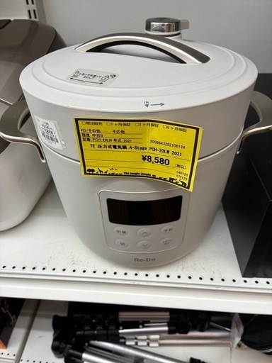 【ジャングルジャングル守口店】電気圧力鍋 2L PCH-20LW A-S tage　Re・De Pot   リデポット