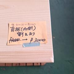 パイン　本棚　棚　ラックの画像