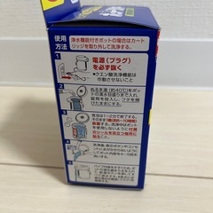 【未使用】ポット洗浄中の画像