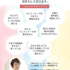 モンテッソーリ・ニドクラス（ねんねクラス 　0ヶ月～10ヶ月の赤ちゃんとママ）第15期開催 − 東京都