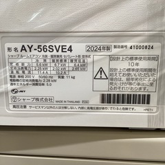 【トレファク神戸南店】SHARPの壁掛けエアコンです【取りに来られる方限定】の画像