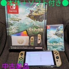 【中古美品】●ティアーズオブザキングダム●Switch(有機EL...
