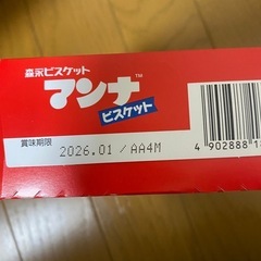 お菓子　まとめ売りの画像