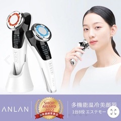 ANLAN 温冷美顔器 
