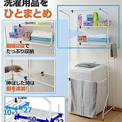 山善(YAMAZEN) 伸縮式ランドリーラック(幅61-93) ...