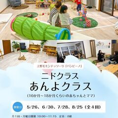 モンテッソーリ・ニドクラス（あんよクラス 11ヶ月～18ヶ月の赤...