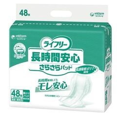 介護用 ライフリー 長時間あんしん さらさらパッド 男女兼用 48枚入