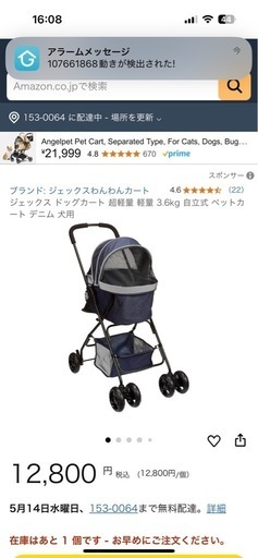 チワワ　ペットカー　美品