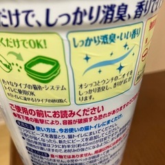 決まりました　ねこ用品の画像