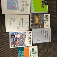 観光学　　本　まとめ売り