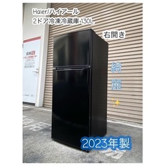 A523♠️Haier/ハイアール「JR-N130C」2ドア冷凍...