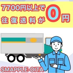 郵送修理も是非ご依頼ください！