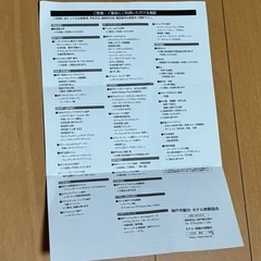 今だけ！！Kクーポン30000円分！！！の画像