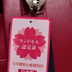超特価　新品　 赤 ランドセル （牛革）の画像