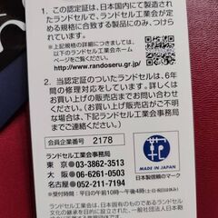 超特価　新品　 赤 ランドセル （牛革）の画像