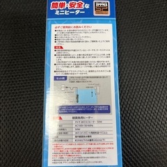 テトラ (Tetra) ミニヒーター 50W 自動温度調節器内蔵 難燃性プラスチックカバー付きの画像