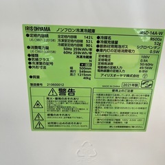 2点セット 京都市内配送設置！ 冷蔵庫 142L 洗濯機 4.5kg 高年式の画像