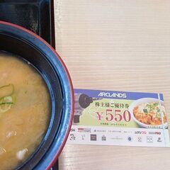 株主同士で株主優待を利用して居酒屋に行く仲間を募集します！ - メンバー募集