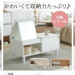 LOWYA ドレッサーテーブル
  