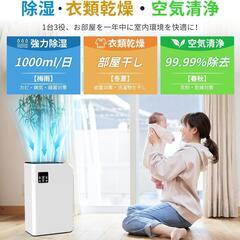 【大特価】除湿機 小型 除湿器 省エネ 2.5L大容量 湿気 梅雨対策 カビ防止の画像