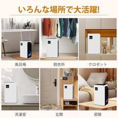 【大特価】除湿機 小型 除湿器 省エネ 2.5L大容量 湿気 梅雨対策 カビ防止の画像
