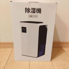 【大特価】除湿機 小型 除湿器 省エネ 2.5L大容量 湿気 梅雨対策 カビ防止の画像