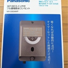 【Panasonic 電子EEスイッチ付防水コンセント WH 5...